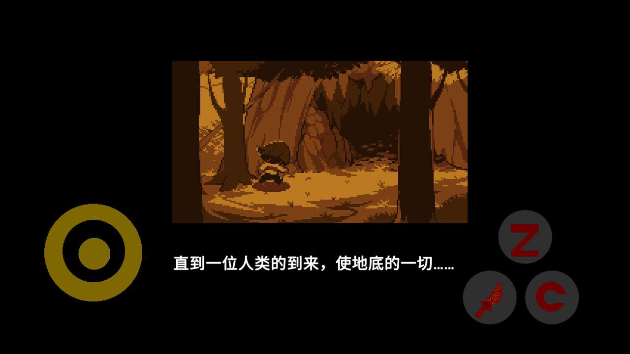 传说之下真正的罪业3