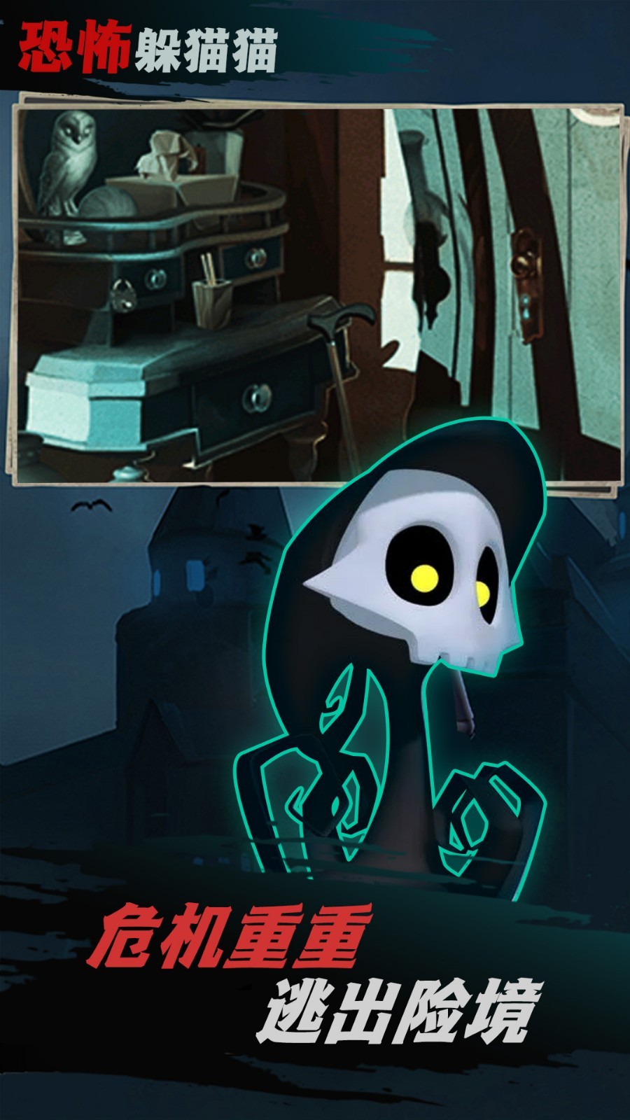 不恐怖的密室逃脱0
