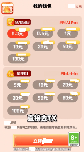 乐抢福袋1