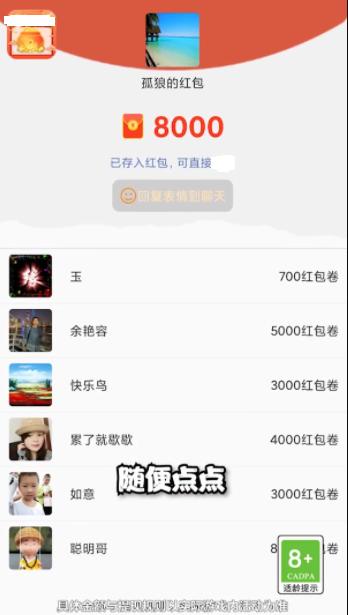 乐抢福袋2