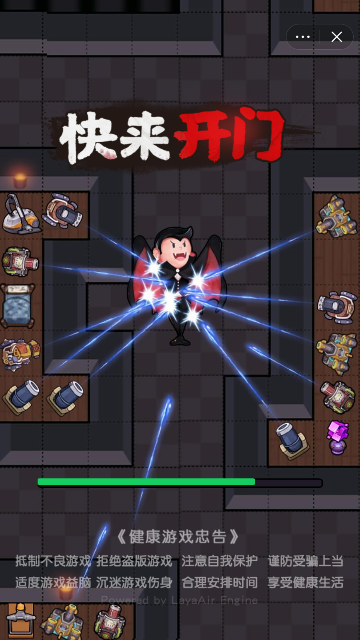 快来开门正常版1