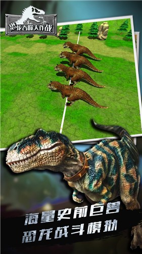 恐龙吞噬大作战1