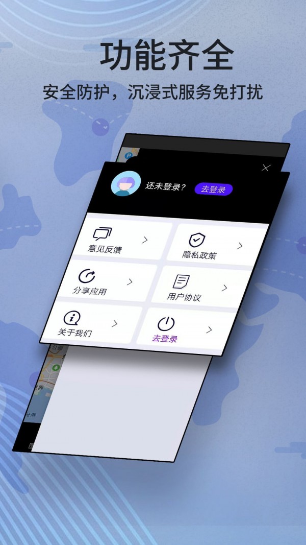 玛纳卫星实景导航2