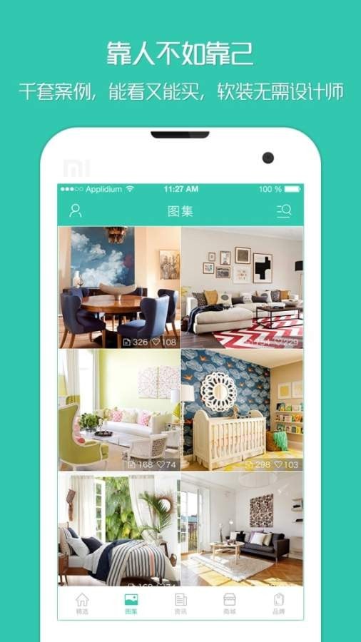 神奇家居平面图2