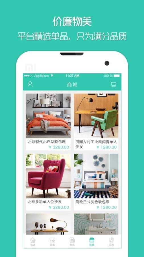 神奇家居平面图3