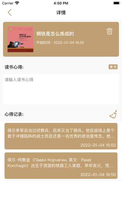 读书心得1