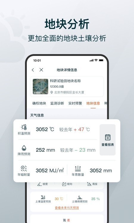 鲁担惠农服务商版0