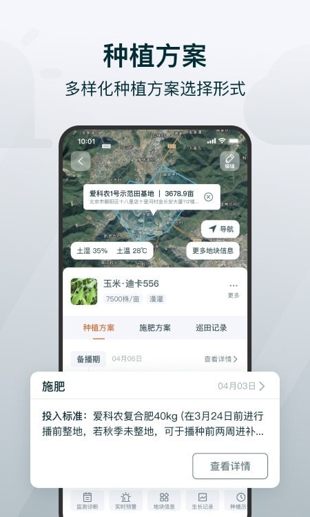 鲁担惠农服务商版2