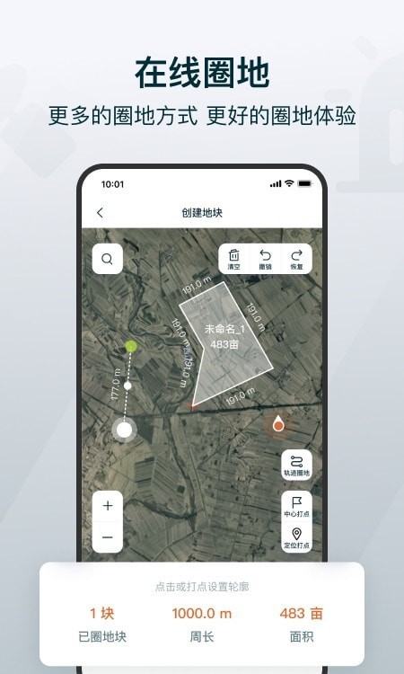鲁担惠农服务商版3