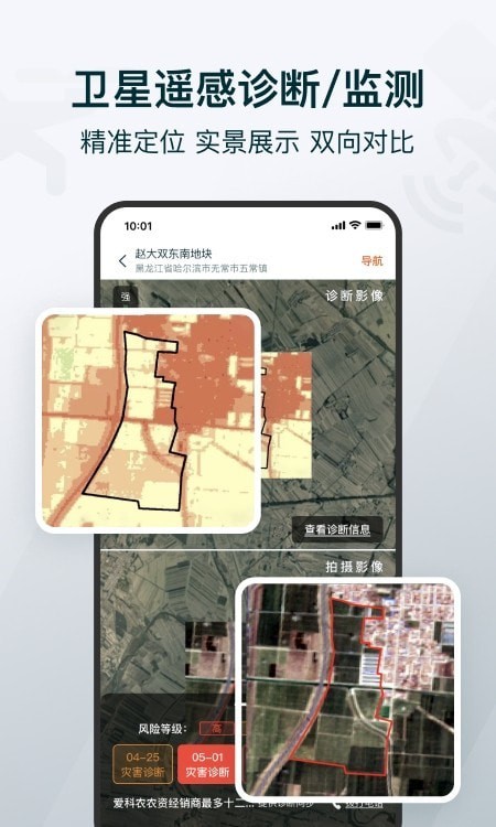 鲁担惠农服务商版4