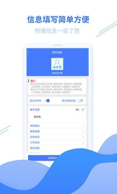 找工作简历模板0