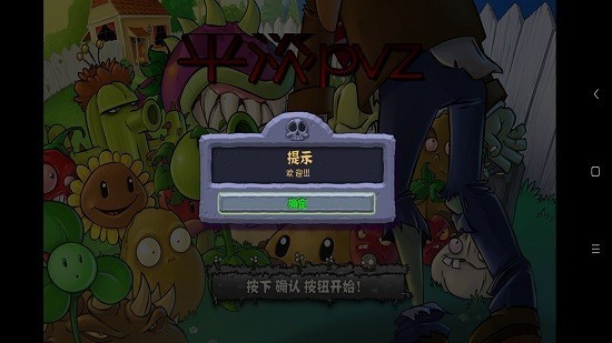 平淡pvz1