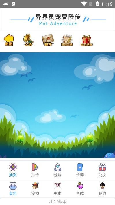 异界灵宠冒险传0