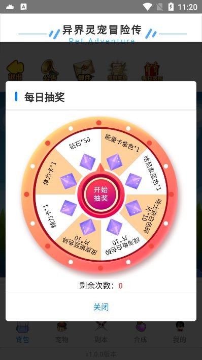 异界灵宠冒险传1