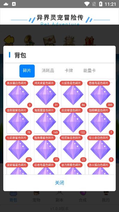 异界灵宠冒险传3