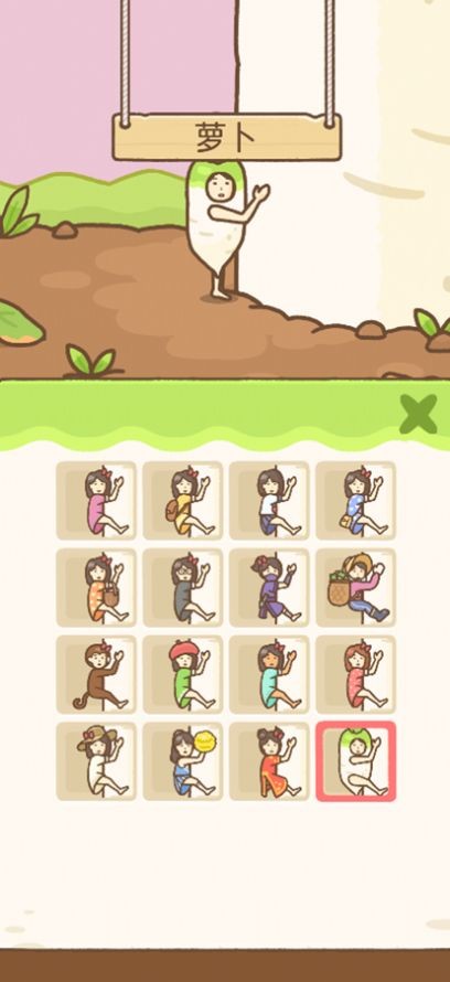 豆腐女孩爬萝卜1