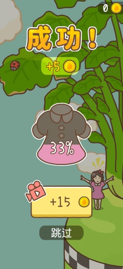 豆腐女孩爬萝卜3