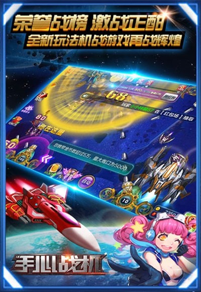 手心战机千炮版2