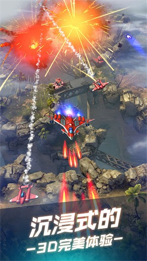 抖音无双战机 抖音无双战机