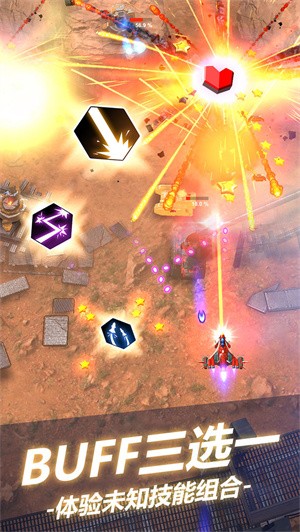 抖音无双战机 抖音无双战机