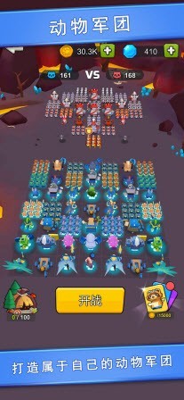 动物军团集合0