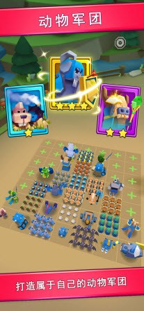 动物军团集合1