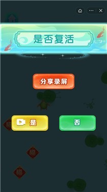 召唤神龙春节版1