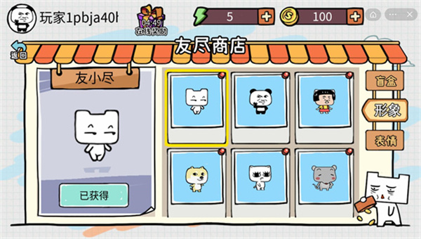 友尽派对兄弟齐心