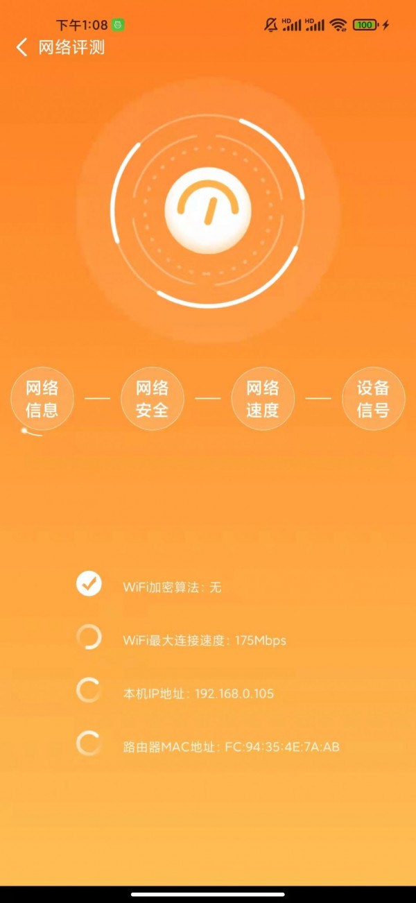 听云WiFI2