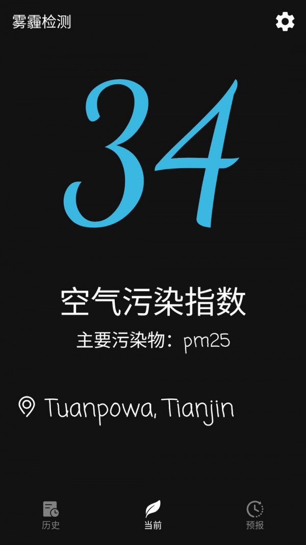 雾霾检查0