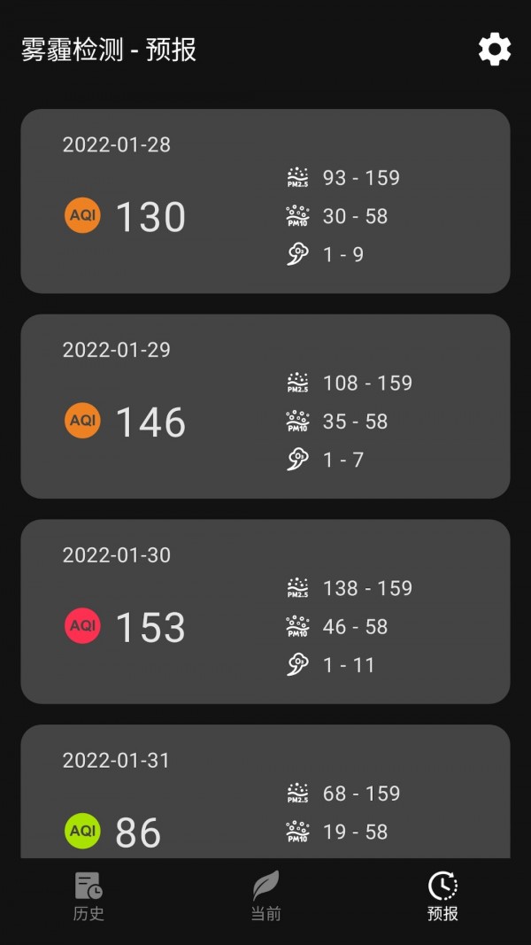 雾霾检查2