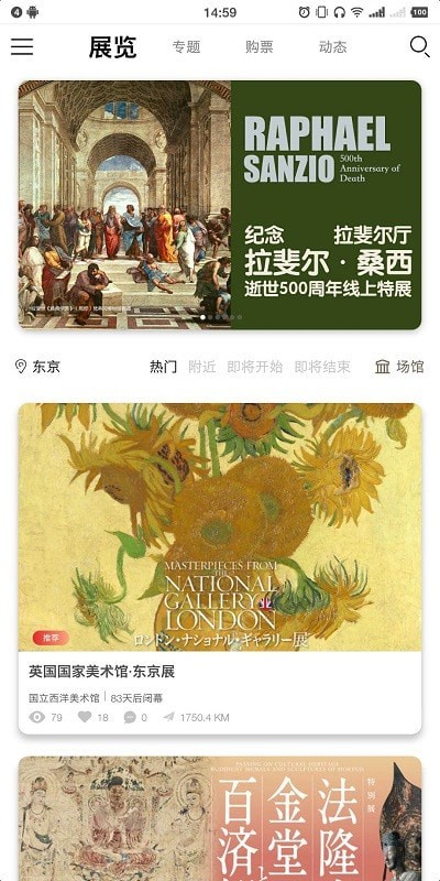 VART私人美术馆0