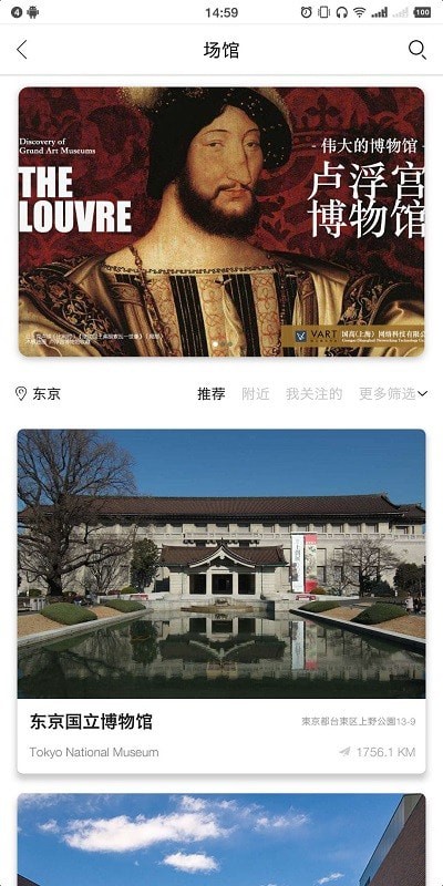 VART私人美术馆1