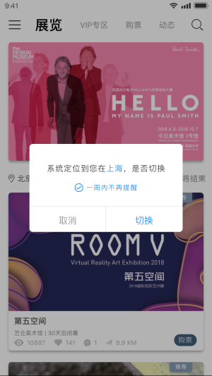 VART私人美术馆3