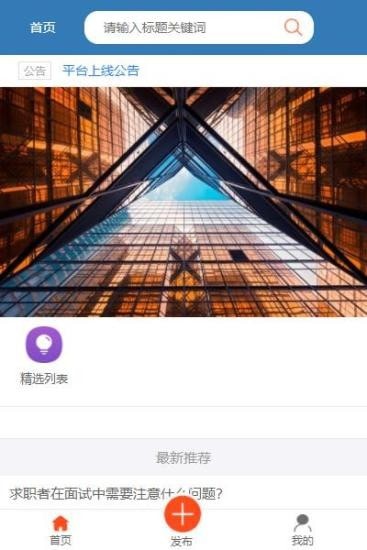 线上学员就业指导系统0