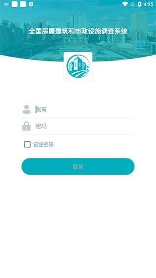云南省房屋市政调查2