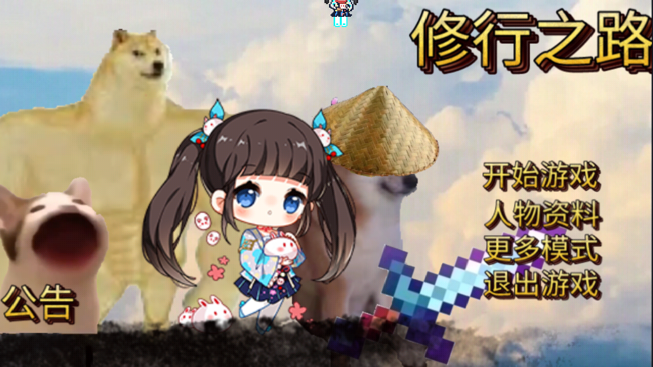修行之路之花果山1