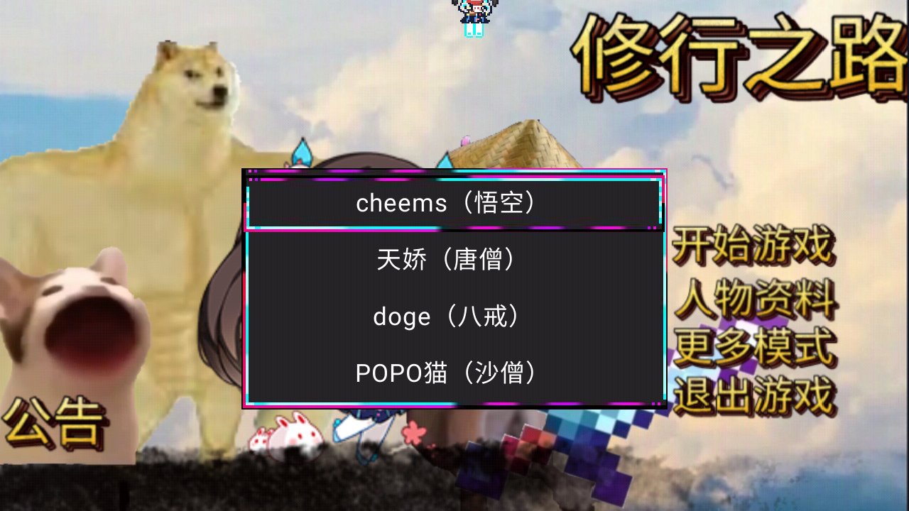 修行之路之花果山2