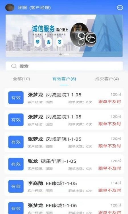 装拉拉客户经理2