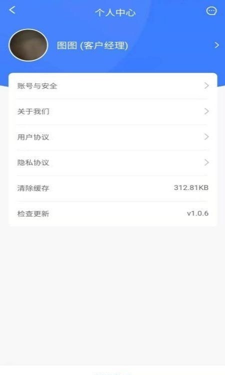 装拉拉客户经理4