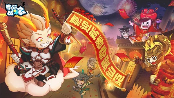 奇葩战斗家九游版5