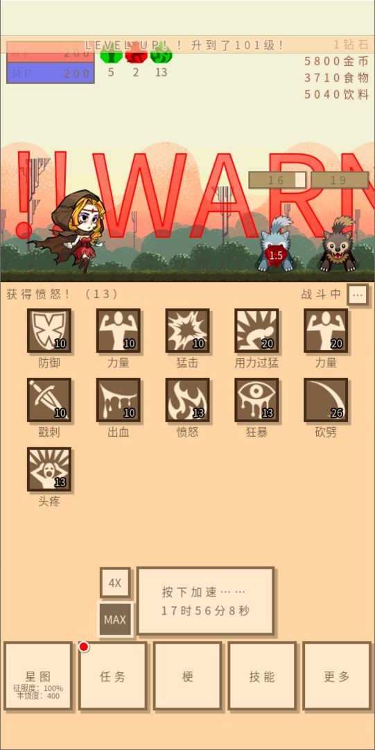 无敌玩家模拟器2