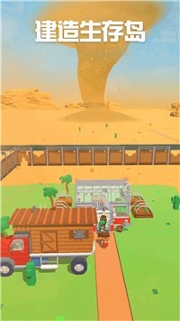 建造生存岛3