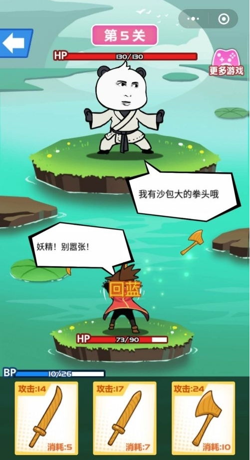 斧头互怼1v1真人斧头对战1