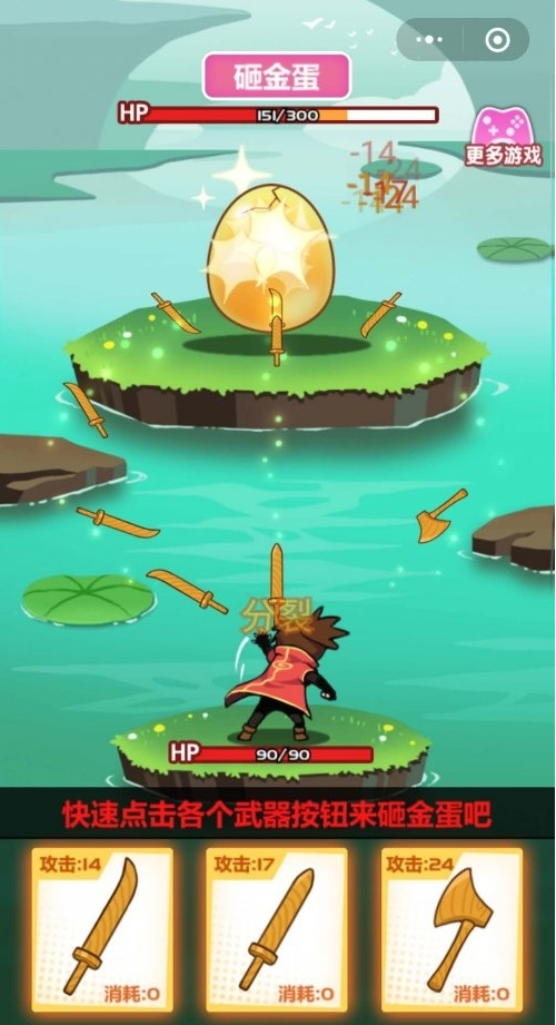 斧头互怼1v1真人斧头对战2