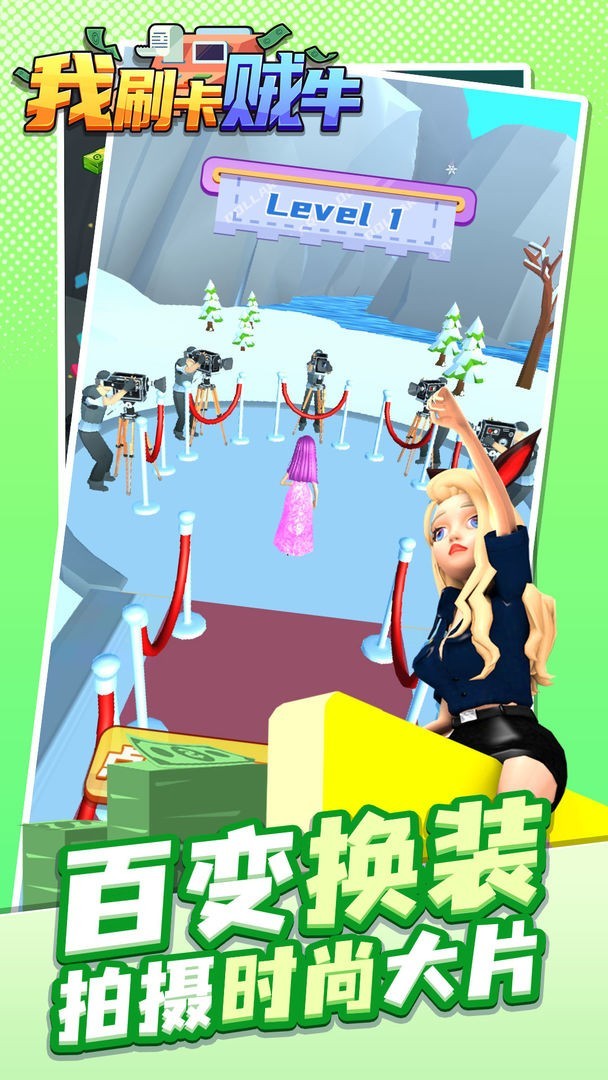 我刷卡贼牛赚钱版0