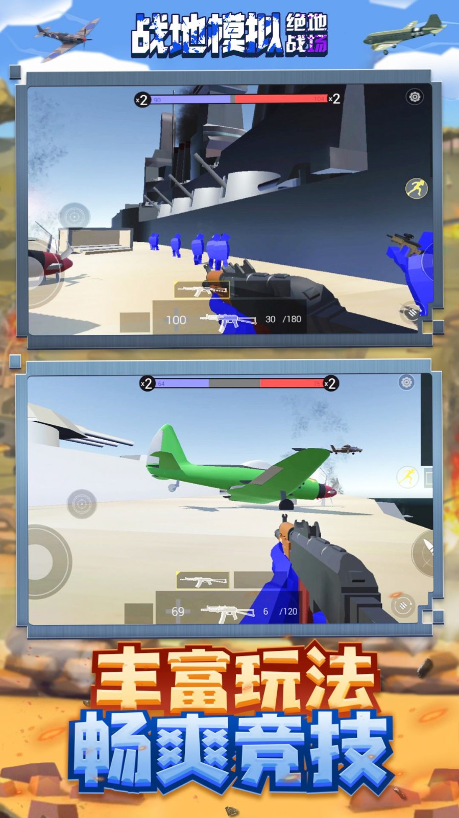 战地模拟绝地战场1