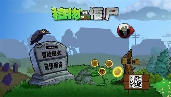 pvz周刊2