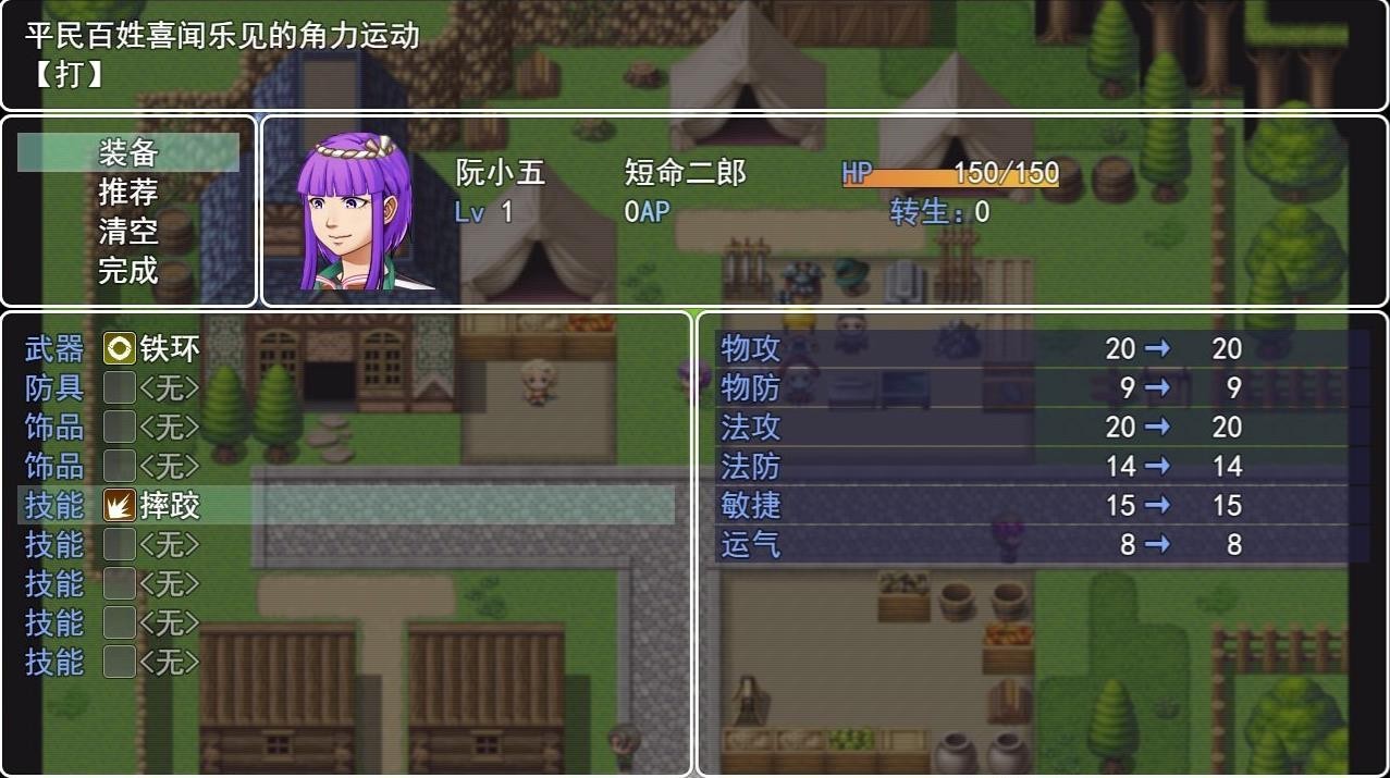 水浒伏魔录异端2