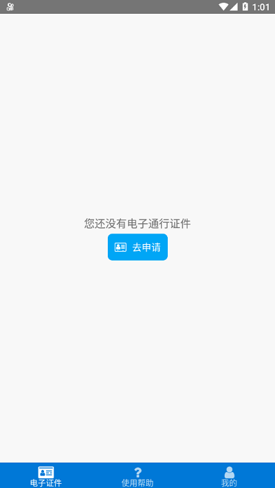 丰县城区通行证2